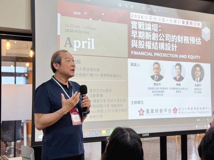 本論壇首由鳳凰新創平台共同發起人暨召集人葉啓信拉開序幕