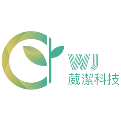 葳潔科技股份有限公司圖片