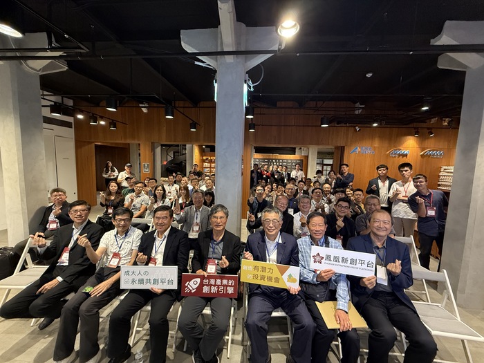 鳳凰新創平台 2025 年度會議於台北華山 AAMA 共學共創基地圓滿舉行,平台共同發起人、導師、新創團隊及產業嘉賓齊聚一堂,合影留下珍貴一刻。圖片