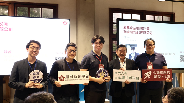擎壤科技執行長陳恒燈(中)與導師陳正豪(左一)、阮震宇(左二)、林紀甫(右一)及佳世達科技董事長陳其宏(右二)於年會現場合影,共同見證策略合作的起點與新創成長的力量。圖片