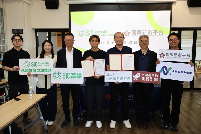 鳳凰新創平台與SIC高雄攜手推動臺灣南部創業發展與永續影響力人才培育。